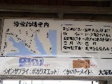 鹿島鉄道路線図